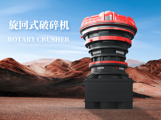 紅星集團HCG旋回破，智能高效低耗